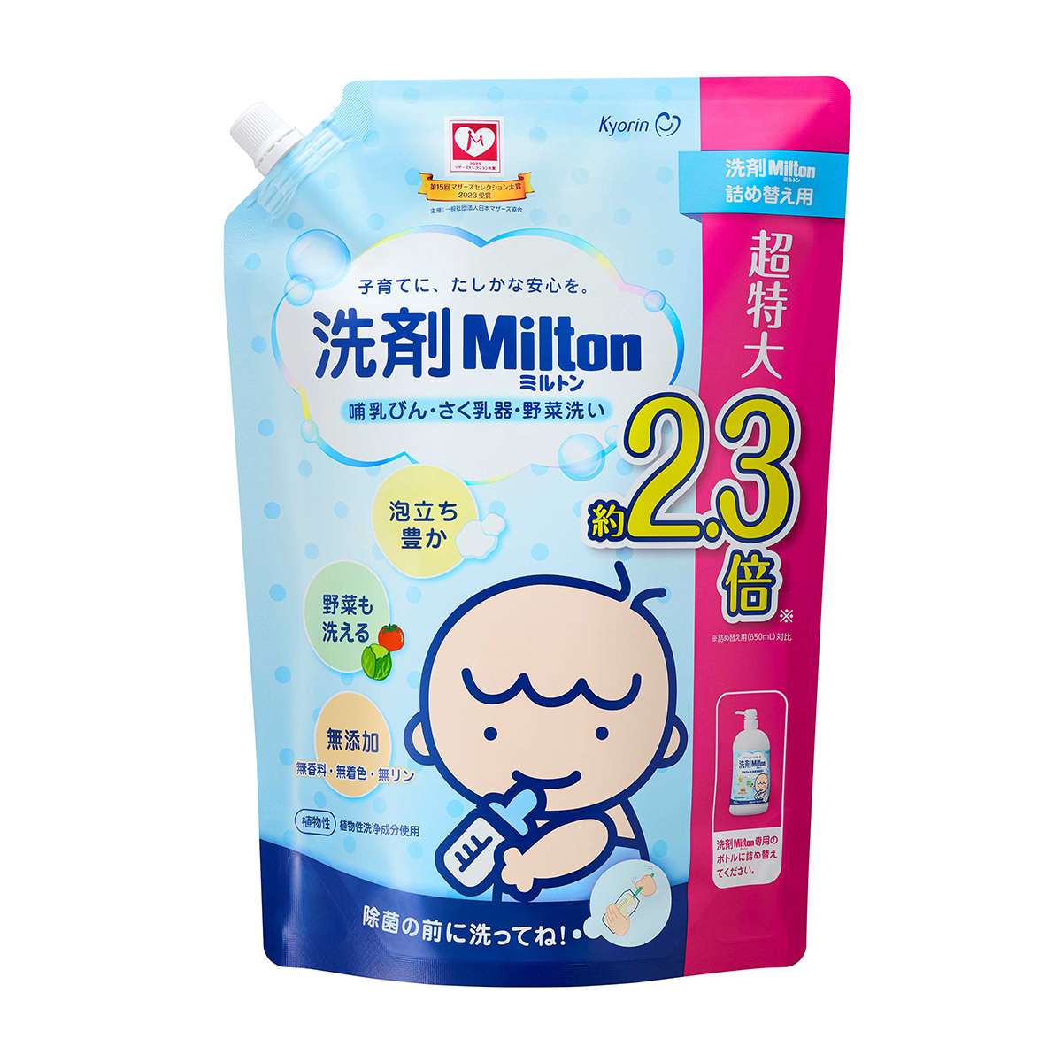 杏林製薬　洗剤ミルトン詰替え大容量１５００ｍｌ